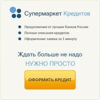в каком банке взять кредит